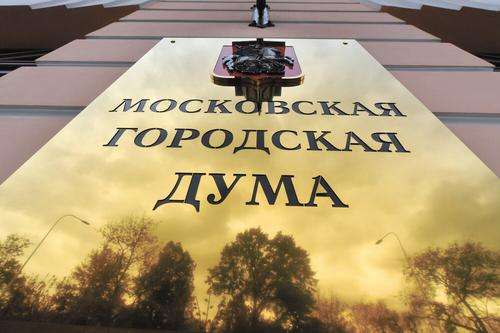 Москвичи выбрали депутатов столичной Думы Москвичи выбрали депутатов столичной Думы