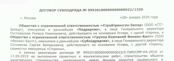 Наследники Лавленцева: кто контролирует финансовые потоки крупнейших федеральных строек после ухода осужденного за мошенничество и растрату на 3,3 миллиардов топ-менеджера Наследники Лавленцева: кто контролирует финансовые потоки крупнейших федеральных строек после ухода осужденного за мошенничество и растрату на 3,3 миллиардов топ-менеджера