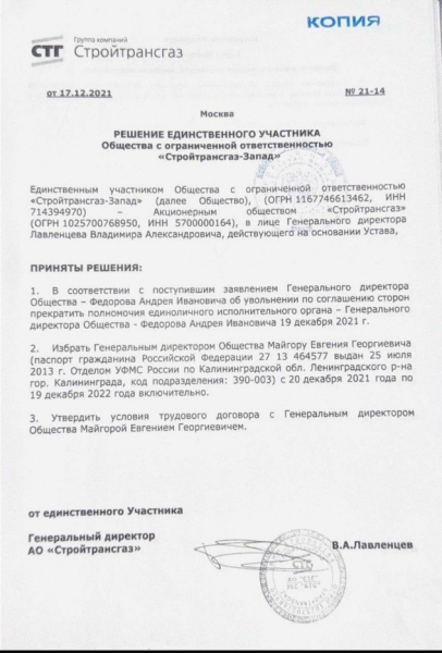 Наследники Лавленцева: кто контролирует финансовые потоки крупнейших федеральных строек после ухода осужденного за мошенничество и растрату на 3,3 миллиардов топ-менеджера Наследники Лавленцева: кто контролирует финансовые потоки крупнейших федеральных строек после ухода осужденного за мошенничество и растрату на 3,3 миллиардов топ-менеджера