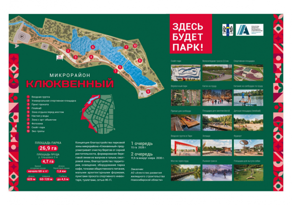 Историческое озеро станет сердцем нового микрорайона Клюквенный